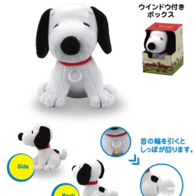 SNOOPY(スヌーピー)のスヌーピー パタパタスヌーピー お値下げ エンタメ/ホビーのおもちゃ/ぬいぐるみ(ぬいぐるみ)の商品写真