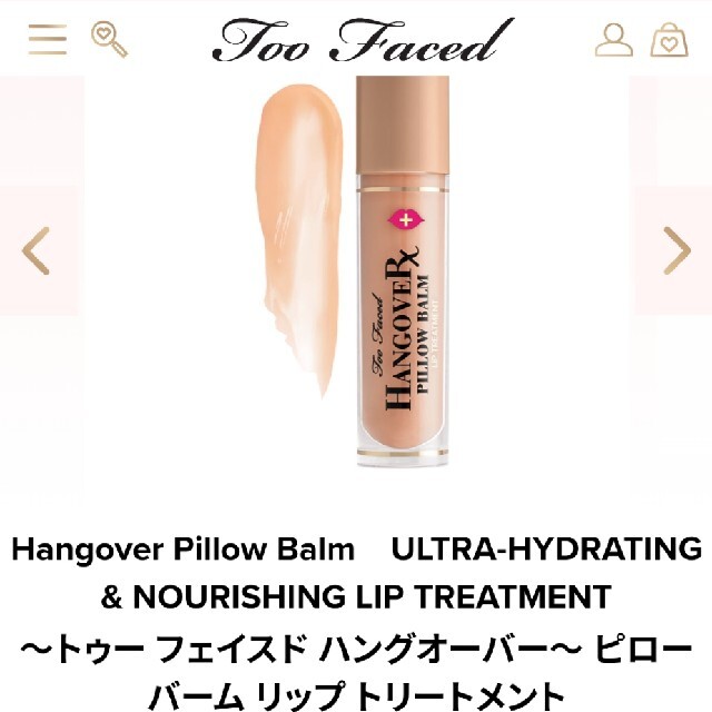 Too Faced(トゥフェイス)のTooFaced  ピロー バーム リップトリートメント コスメ/美容のベースメイク/化粧品(リップグロス)の商品写真