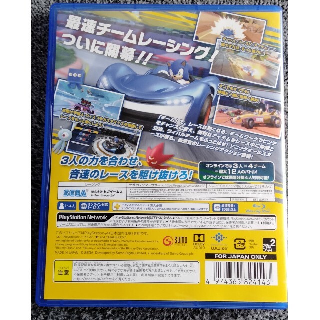 PlayStation4(プレイステーション4)のPS4 チームソニックレーシング エンタメ/ホビーのゲームソフト/ゲーム機本体(家庭用ゲームソフト)の商品写真