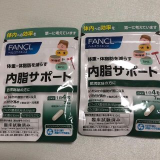 ファンケル(FANCL)の内脂サポート(ダイエット食品)