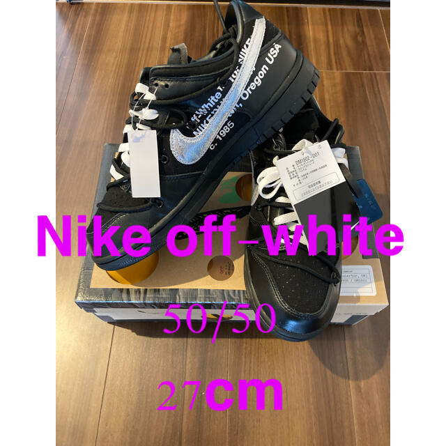 OFF-WHITE  NIKE DUNK LOW lot 50 / 50