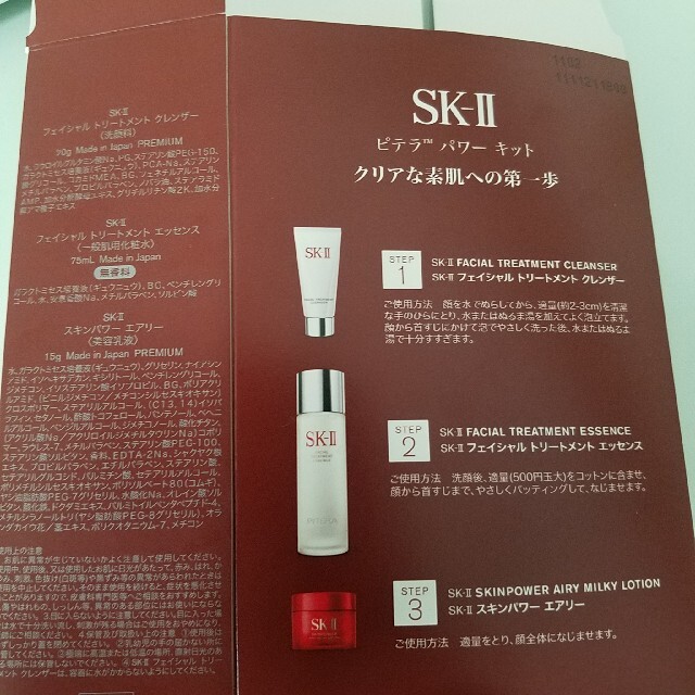 SK-II(エスケーツー)のSK-II フェイシャルトリートメントエッセンス クレンザー  スキンパワー コスメ/美容のスキンケア/基礎化粧品(化粧水/ローション)の商品写真