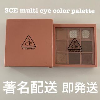 スリーシーイー(3ce)の3CE multi eye color palette(アイシャドウ)