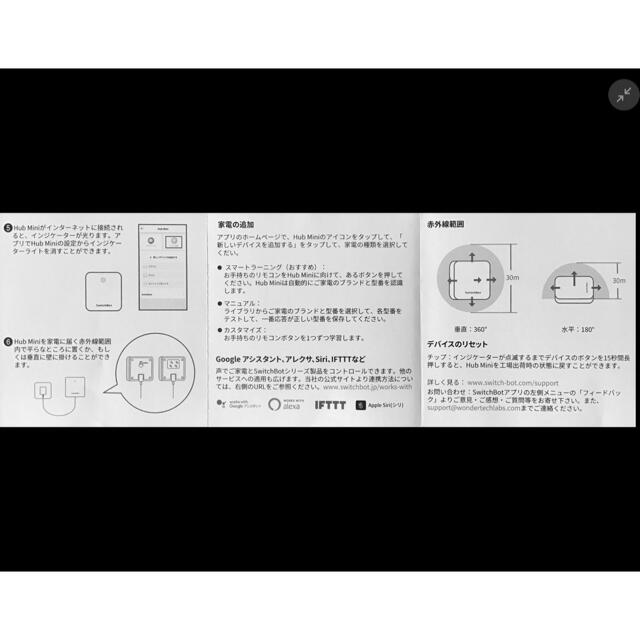 switchbot スマートリモコン 学習リモコン スマホ/家電/カメラの生活家電(その他)の商品写真