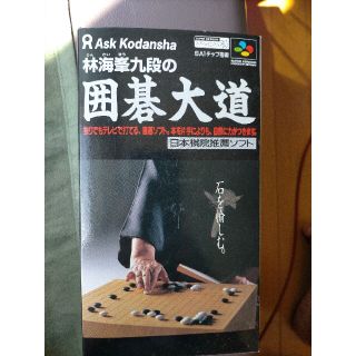感謝報恩 囲碁大道 スーパーファミコン - crumiller.com