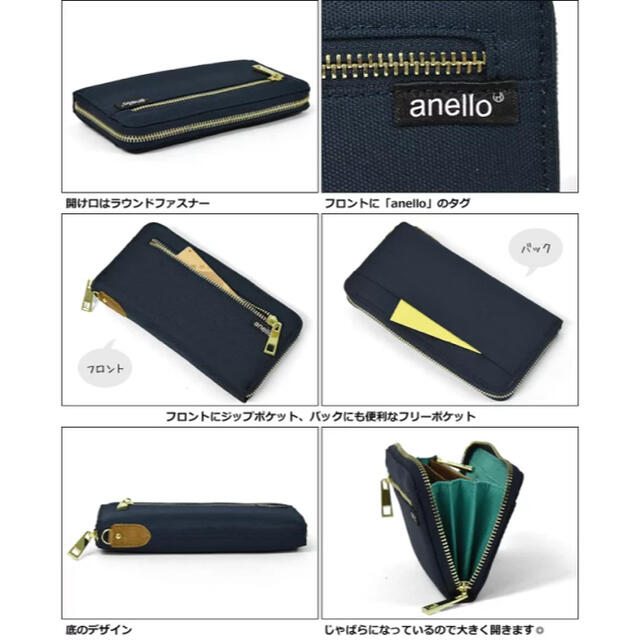 anello(アネロ)のアネロ ラウンド ジップ 長財布 トリコロール レディースのファッション小物(財布)の商品写真