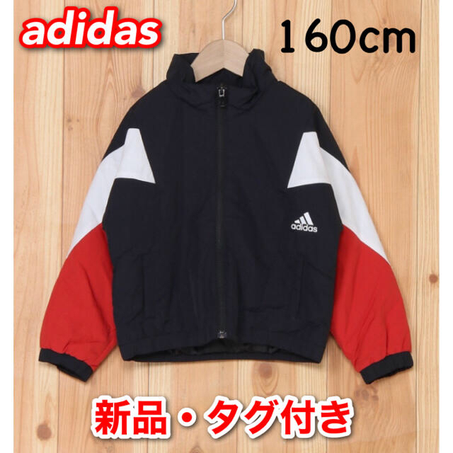 adidas(アディダス)の新品タグ付き☆adidas アディダス 160cm ジャケット ジャンパー 上着 キッズ/ベビー/マタニティのキッズ服男の子用(90cm~)(ジャケット/上着)の商品写真