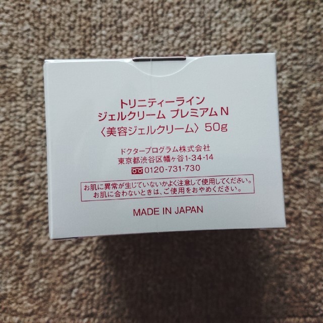 大正製薬(タイショウセイヤク)のトリニティーライン ジェルクリーム プレミアムN(50g) コスメ/美容のスキンケア/基礎化粧品(オールインワン化粧品)の商品写真