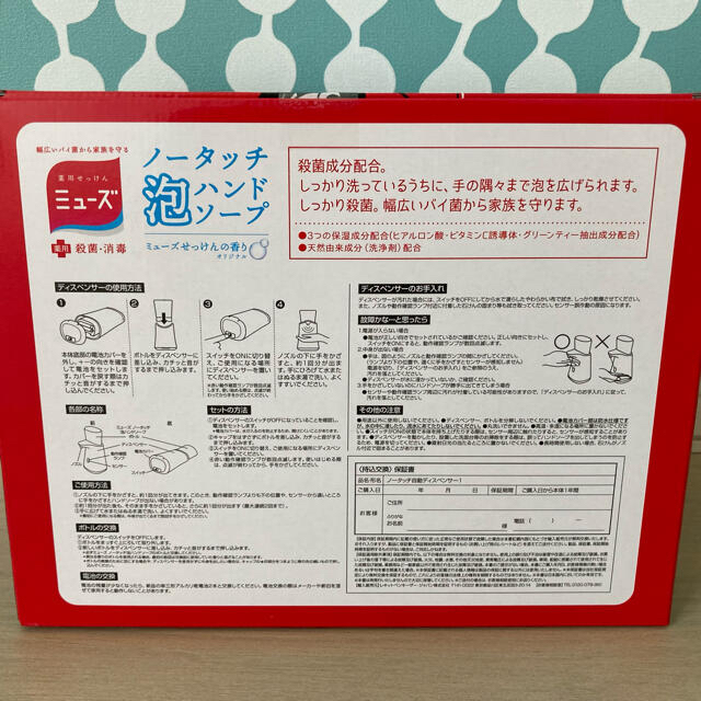 【新品•未使用】ミューズ　泡ハンドソープ　ミッキー インテリア/住まい/日用品の日用品/生活雑貨/旅行(日用品/生活雑貨)の商品写真