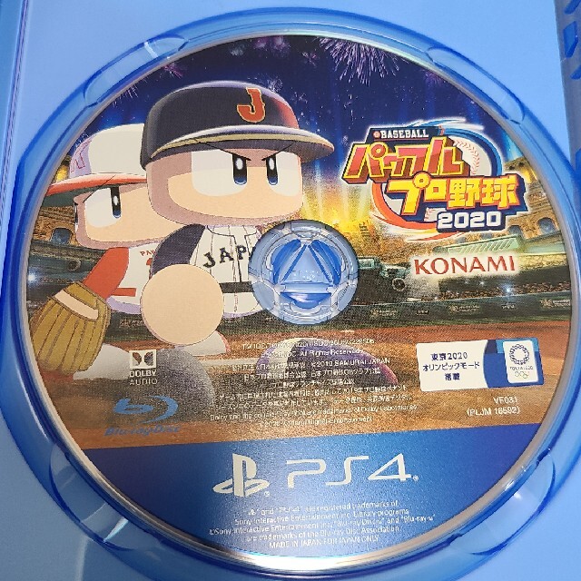 eBASEBALLパワフルプロ野球2020 PS4 1