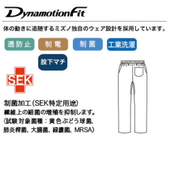 MIZUNO(ミズノ)の新品　ミズノ　チトセ　男女兼用　スクラブパンツ メンズのパンツ(ワークパンツ/カーゴパンツ)の商品写真