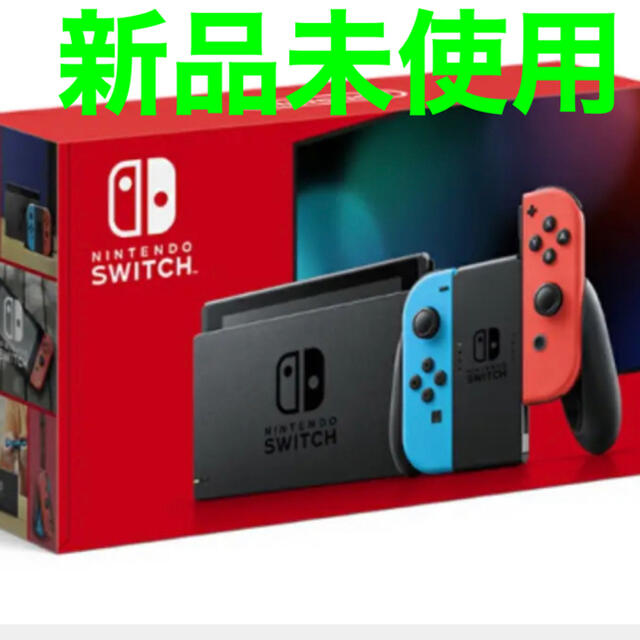 Switch 本体　新品未使用品　(即日発送)