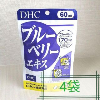 ディーエイチシー(DHC)のDHC ブルーベリーエキス 60日分　4袋(その他)