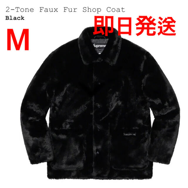 Supreme 2-Tone Faux Fur Shop Coat M