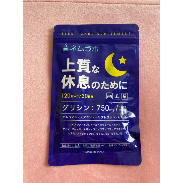 ネムラボ  上質な休息のために グリシン 120粒30日分 食品/飲料/酒の健康食品(その他)の商品写真