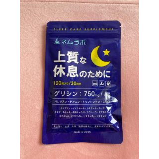 ネムラボ  上質な休息のために グリシン 120粒30日分(その他)