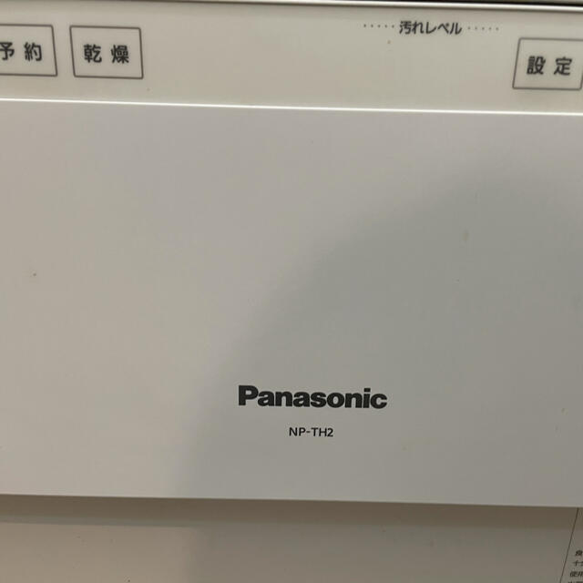 Panasonic(パナソニック)のPanasonic 食器洗い乾燥機　NP-TH2 2019年製　分岐水栓付き スマホ/家電/カメラの生活家電(食器洗い機/乾燥機)の商品写真