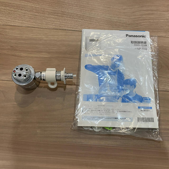 Panasonic(パナソニック)のPanasonic 食器洗い乾燥機　NP-TH2 2019年製　分岐水栓付き スマホ/家電/カメラの生活家電(食器洗い機/乾燥機)の商品写真