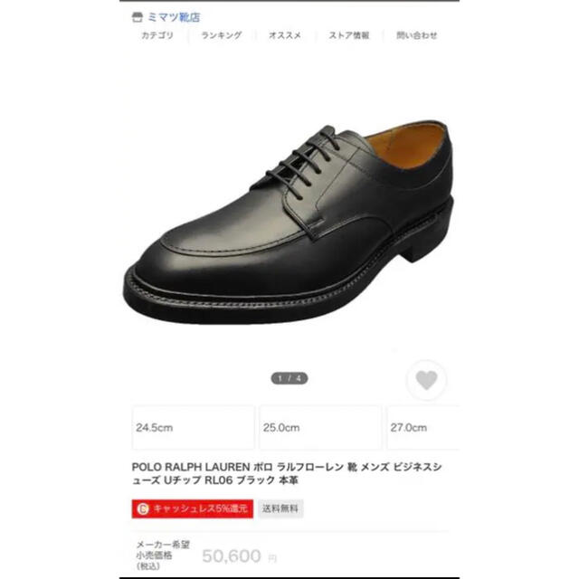 POLO RALPH LAUREN(ポロラルフローレン)の送料無料！【新品未使用♪定価50600円】Ralph Lauren POLO メンズの靴/シューズ(ドレス/ビジネス)の商品写真