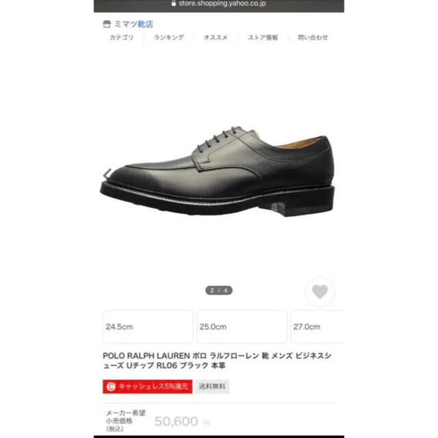 POLO RALPH LAUREN(ポロラルフローレン)の送料無料！【新品未使用♪定価50600円】Ralph Lauren POLO メンズの靴/シューズ(ドレス/ビジネス)の商品写真