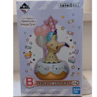 ポケモン ミミッキュ 一番くじ B賞 小物入れフィギュア(キャラクターグッズ)