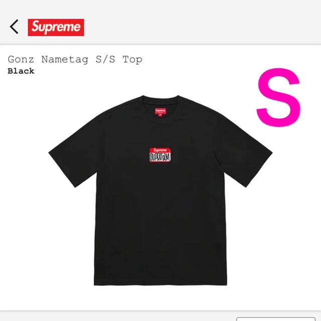 Supreme(シュプリーム)のSupreme Gonz Nametag S/S Top S Black メンズのトップス(Tシャツ/カットソー(半袖/袖なし))の商品写真