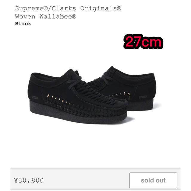 CLARKS × SUPREME WALLABEE "BLACK"