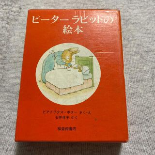 ピーターラビット絵本　3冊セット(絵本/児童書)