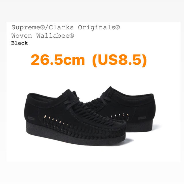 Supreme(シュプリーム)のSupreme®/ClarksOriginals WovenWallabee メンズの靴/シューズ(ブーツ)の商品写真