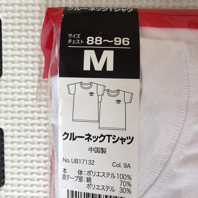 UMBRO(アンブロ)のアンブロ Tシャツ２枚組 メンズのトップス(Tシャツ/カットソー(半袖/袖なし))の商品写真