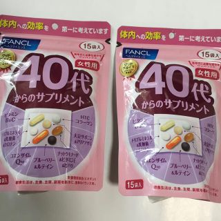 ファンケル(FANCL)のファンケル 40代からのサプリメント 女性用 FANCL(コラーゲン)