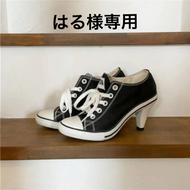 レア　CONVERSE コンバース　ヒールスニーカー