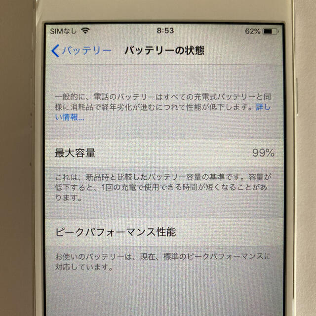 iPhone6 au 16GB シルバー