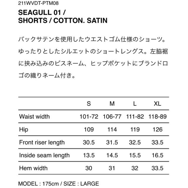 W)taps - WTAPS SEAGULL01 / SHORTS / コットン サテン XLの+