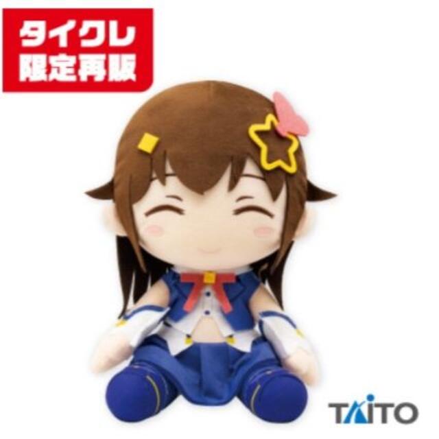 ときのそら BIGぬいぐるみ タイクレ限定 # タイトー ホロライブ 非売品