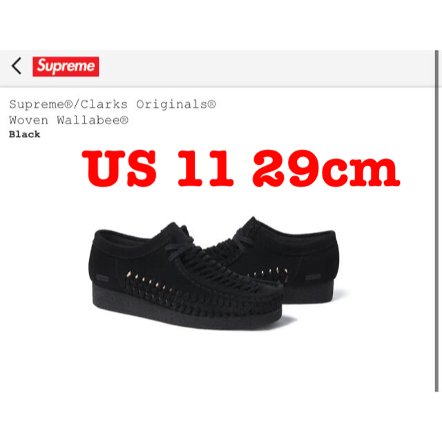 Supreme(シュプリーム)のSupreme®/Clarks Originals®WovenWallabee® メンズの靴/シューズ(ブーツ)の商品写真