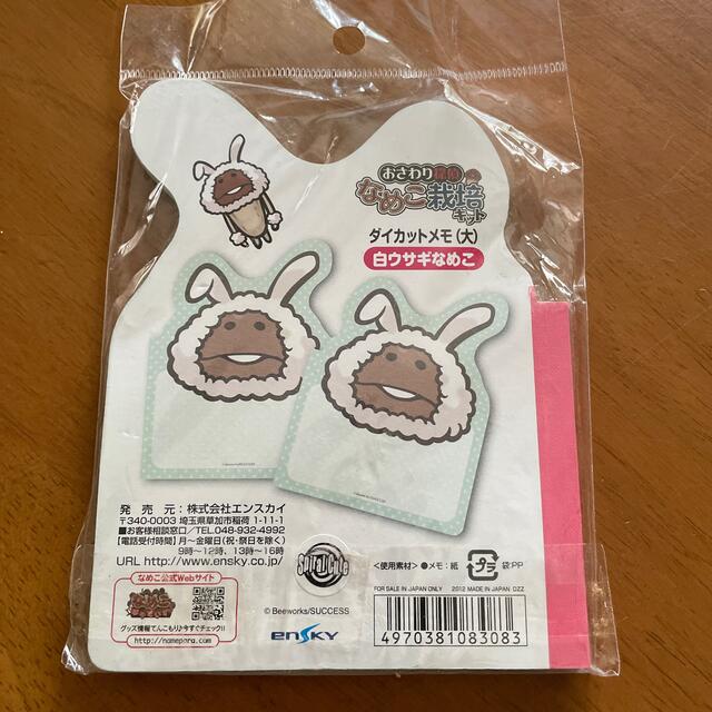 うさなめこ。 エンタメ/ホビーのおもちゃ/ぬいぐるみ(キャラクターグッズ)の商品写真