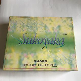 シャープ(SHARP)のSHARP 電子コントロール敷毛布　ダニアウト機能付き【送料込み】(電気毛布)