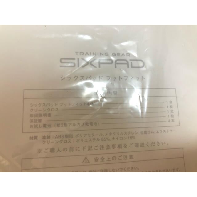 SIXPAD(シックスパッド)のSIXPAD FOOT FIT 新品未開封 箱付き送料込み♡ スポーツ/アウトドアのトレーニング/エクササイズ(トレーニング用品)の商品写真