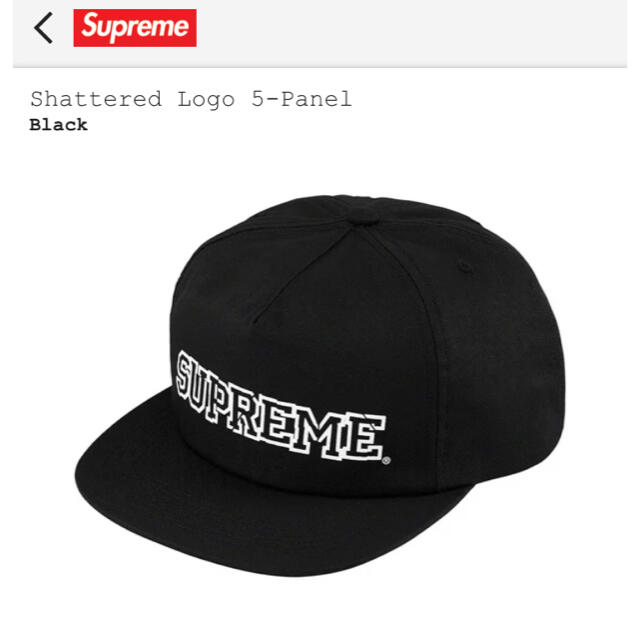 Supreme Shattered Logo 5-Panel