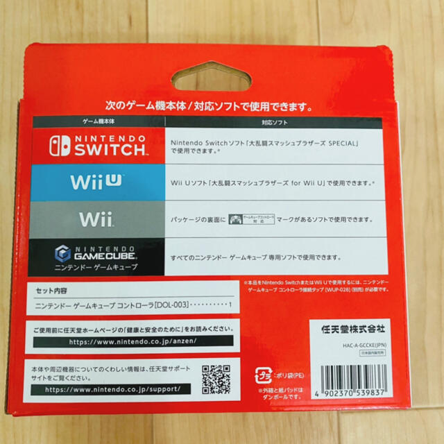 スマブラ コントローラー switch ゲームキューブ スマブラブラック×4 スマブラ コントローラー switch ゲームキューブ スマブラブラック×4