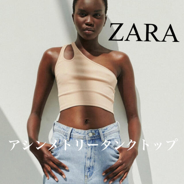 【売れました】ZARA(ザラ)個性派アシンメトリーキャミソール