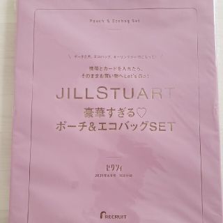 ジルスチュアート(JILLSTUART)のゼクシィ付録　JILLSTUART　ポーチ&エコバックSET(結婚/出産/子育て)