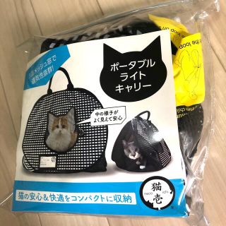 猫壱　ポータブルライトキャリー　猫用キャリーバック(猫)