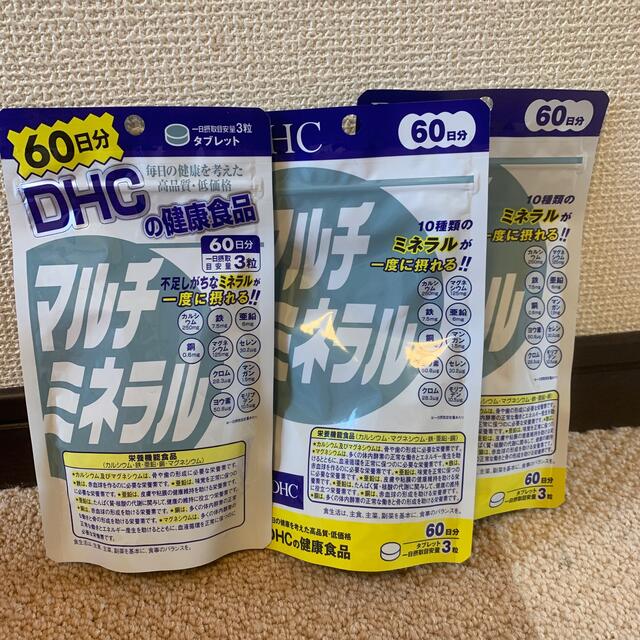 DHC(ディーエイチシー)の【値下げ】DHC マルチミネラル　60日分×3袋セット 食品/飲料/酒の健康食品(その他)の商品写真