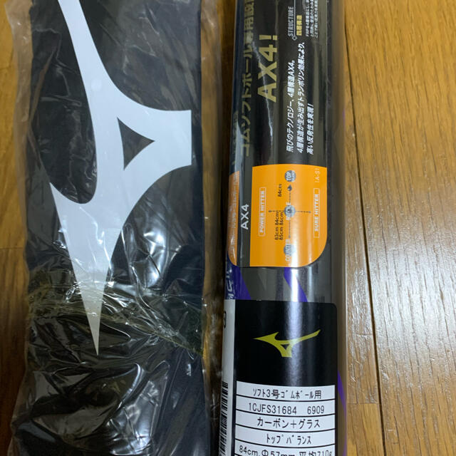 MIZUNO   AX cmgトップバランス 3号ソフトボールの通販 by