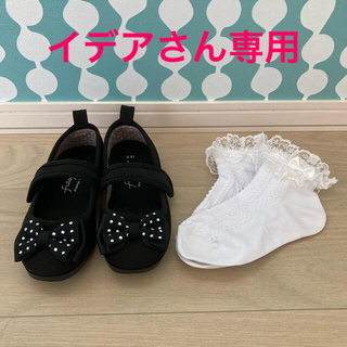 【新品•未使用】靴•靴下セット　フォーマル　18cm(靴下/タイツ)