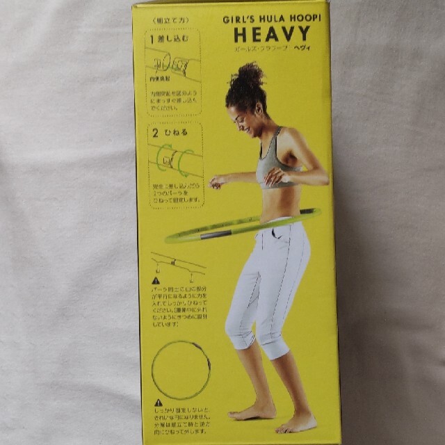 HEAVY 組み立て式フラフープ「重いタイプ」 コスメ/美容のダイエット(エクササイズ用品)の商品写真