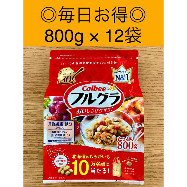 カルビー(カルビー)のカルビー フルグラ 800g × 12袋 食品/飲料/酒の加工食品(その他)の商品写真