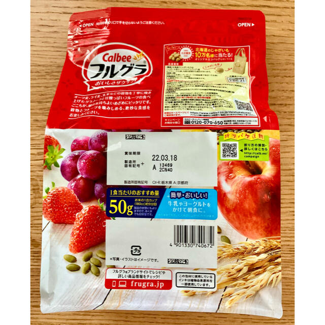 カルビー(カルビー)のカルビー フルグラ 800g × 12袋 食品/飲料/酒の加工食品(その他)の商品写真